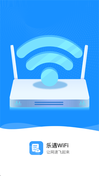 乐遇WiFi app 乐遇WiFi app
