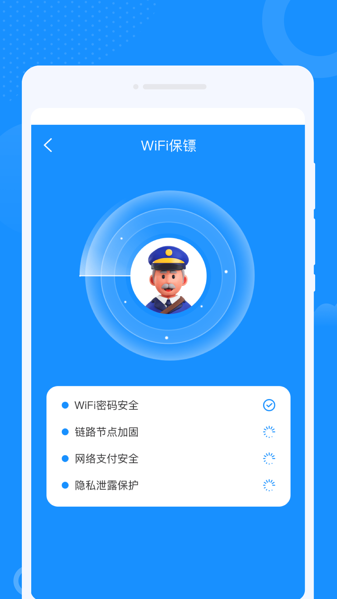 乐遇WiFi app v1.0.1 最新版