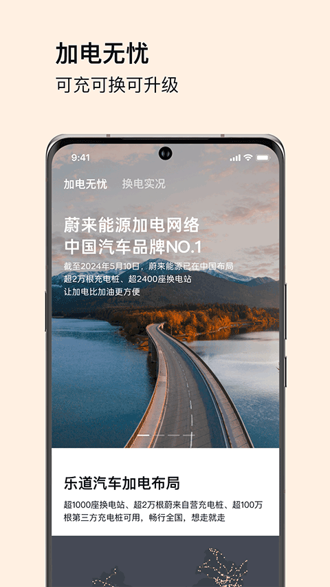 乐道汽车app v1.20.0安卓版