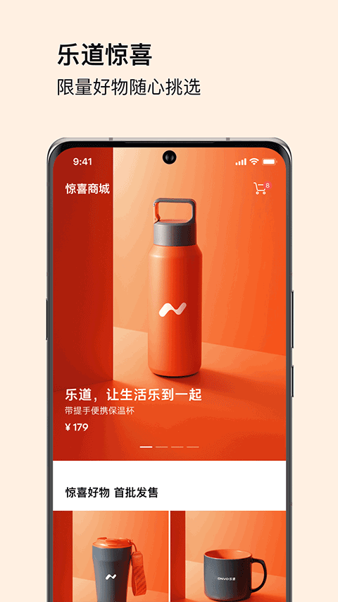 乐道汽车app v1.20.0安卓版