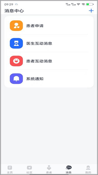乐问医学官方版 v2.19.5安卓版