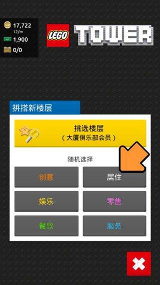 乐高塔手游 v1.27.2安卓版