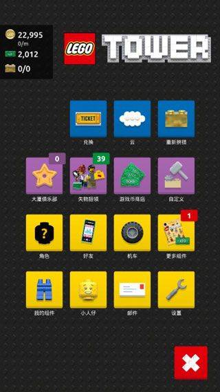 乐高塔手游 v1.27.2安卓版