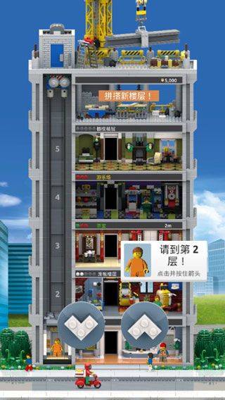 乐高塔手游 v1.27.2安卓版