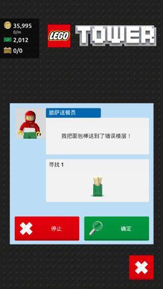 乐高塔手游 v1.27.2安卓版