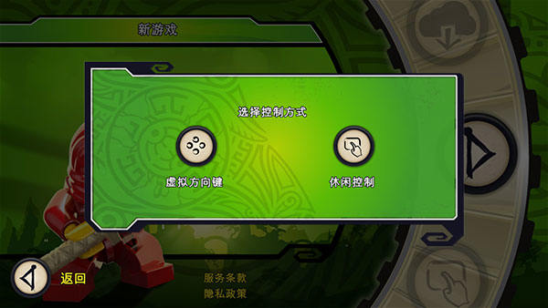 乐高忍者浪人之影中文版v2.1.1.02 手机版 乐高忍者浪人之影中文版v2.1.1.02 手机版