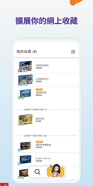 乐高拼搭指引app(LEGO Building) v4.3.2安卓版