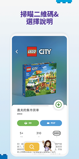 乐高拼搭指引app(LEGO Building) v4.3.2安卓版