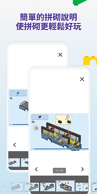 乐高拼搭指引app(LEGO Building) v4.3.2安卓版