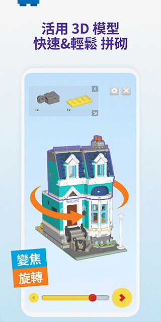 乐高拼搭指引app(LEGO Building) v4.3.2安卓版