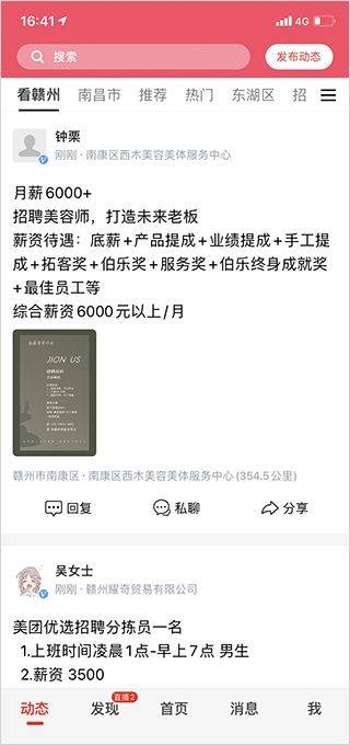 九一人才网手机版 v2.7.2安卓版