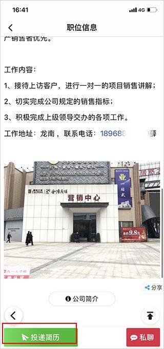九一人才网手机版 v2.7.2安卓版