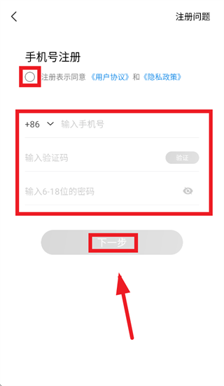 九号出行Lite下载安装 九号出行Lite下载安装