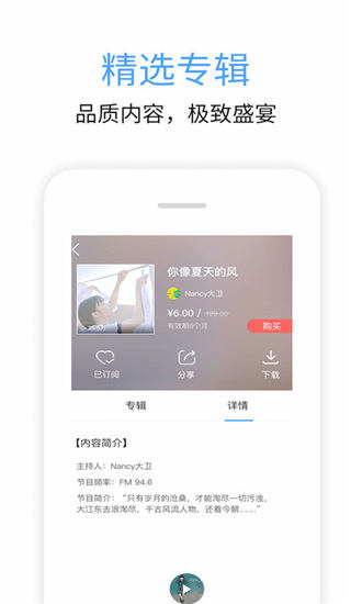 九头鸟FM 九头鸟FM