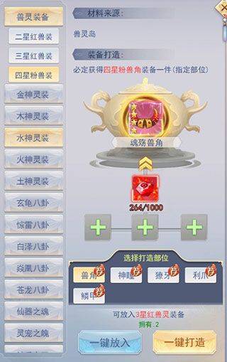 九州仙剑传官方版 v1.0.18安卓版
