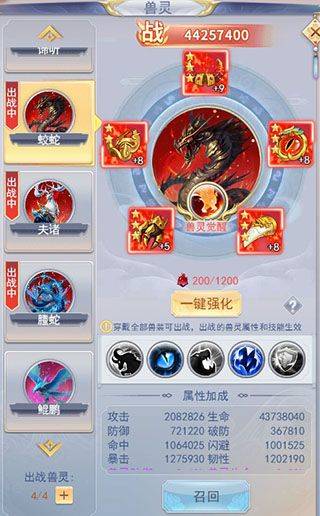 九州仙剑传官方版 v1.0.18安卓版