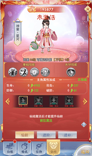 九州仙剑传官方版 v1.0.18安卓版