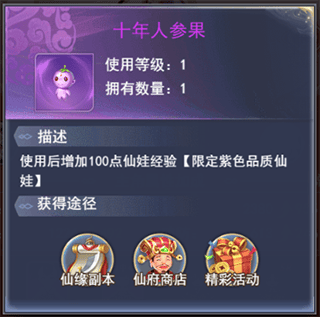 九州仙剑传官方版 v1.0.18安卓版