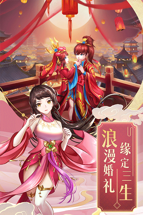 九州仙剑传官方版 v1.0.18安卓版