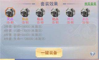 九州仙剑传抖音版 v1.0.18安卓版