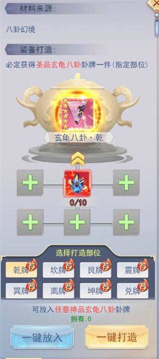 九州仙剑传抖音版 v1.0.18安卓版