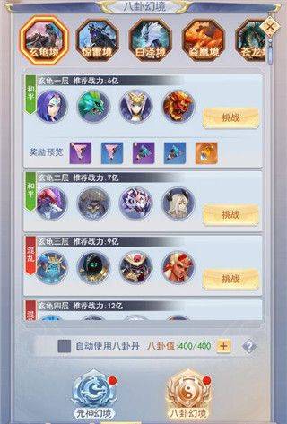 九州仙剑传抖音版 v1.0.18安卓版