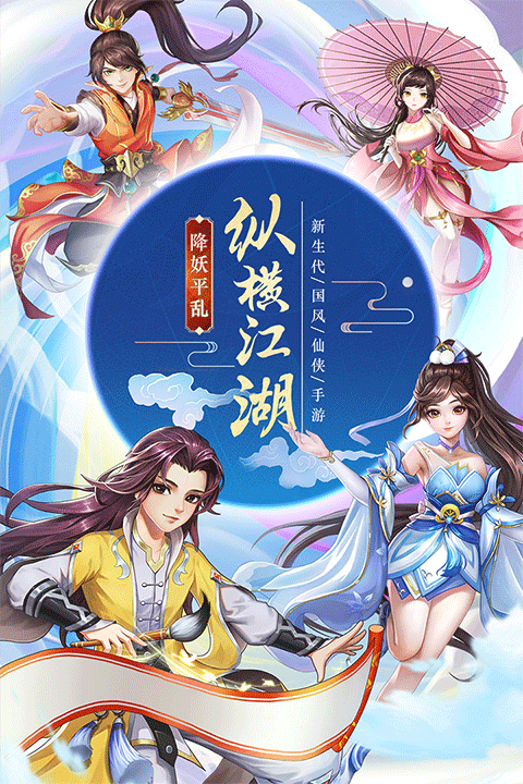 九州仙剑传抖音版 v1.0.18安卓版