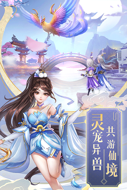 九州仙剑传抖音版 v1.0.18安卓版
