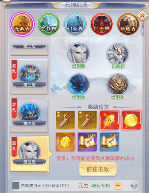 九州仙剑传步步登神手游 九州仙剑传步步登神手游