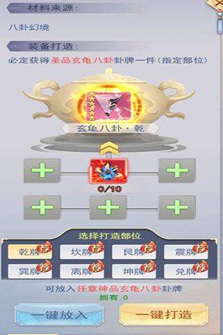 九州仙剑传红包版 v1.0.18安卓版