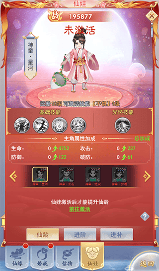 九州仙剑传vivo版 v1.0.18安卓版