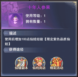 九州仙剑传vivo版 v1.0.18安卓版