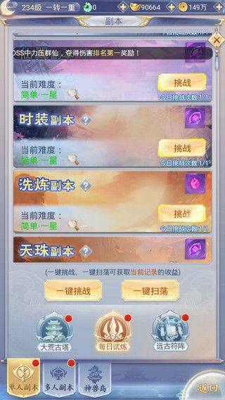 九州仙剑传vivo版 v1.0.18安卓版