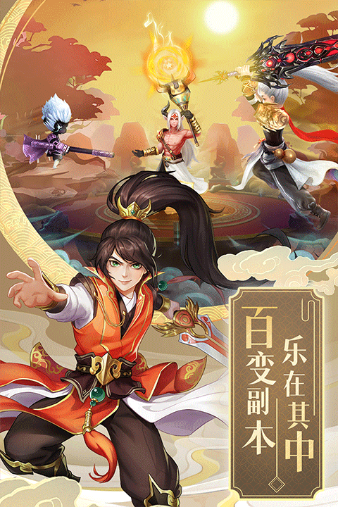 九州仙剑传vivo版 v1.0.18安卓版