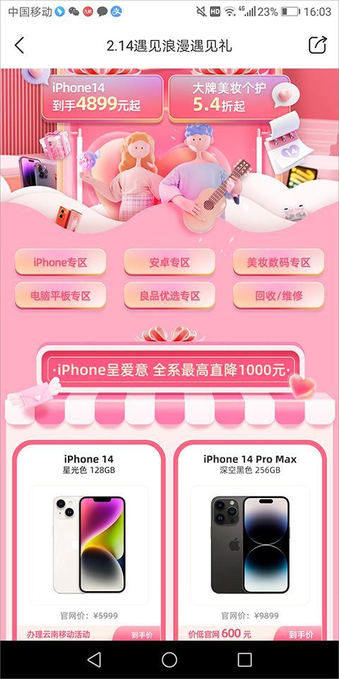 九机网app v5.8.2 最新版 九机网app v5.8.2 最新版