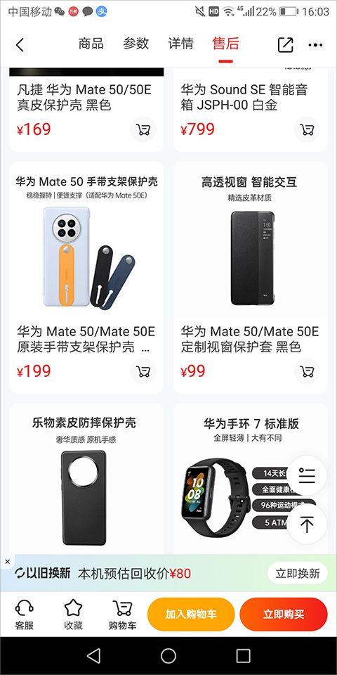 九机网app v5.8.2 最新版 九机网app v5.8.2 最新版