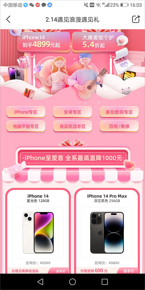九机网app 九机网app