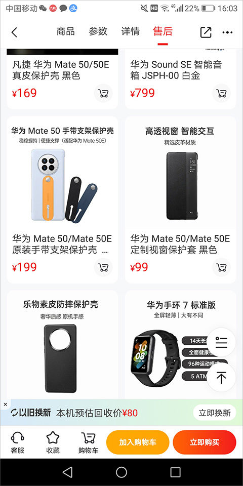 九机网app 九机网app