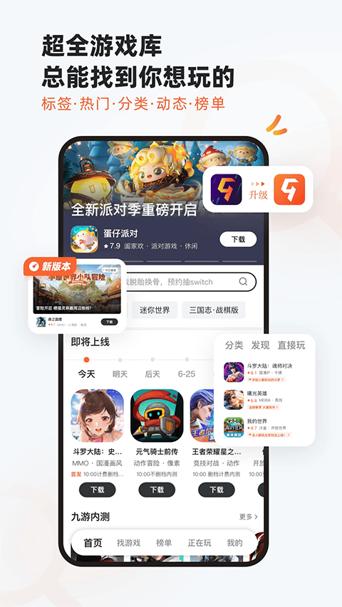 九游手游账号交易平台 8.5.2.0最新版