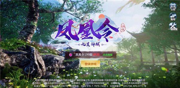 九灵神域官方华为渠道服 v103.2 手机版 九灵神域官方华为渠道服 v103.2 手机版