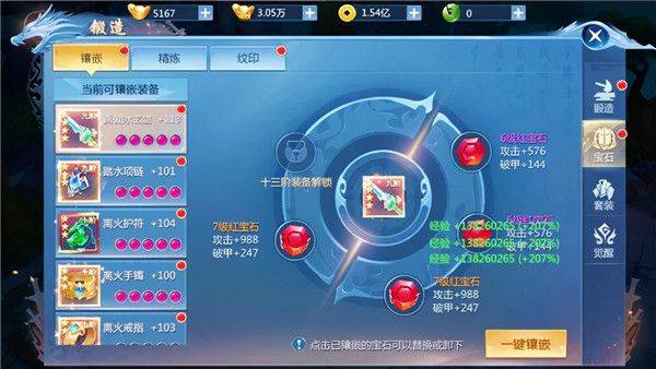 九灵神域官方华为渠道服 v103.2 手机版 九灵神域官方华为渠道服 v103.2 手机版