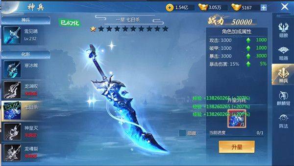 九灵神域官方华为渠道服 v103.2 手机版 九灵神域官方华为渠道服 v103.2 手机版