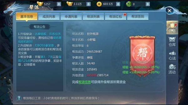 九灵神域官方华为渠道服 v103.2 手机版 九灵神域官方华为渠道服 v103.2 手机版