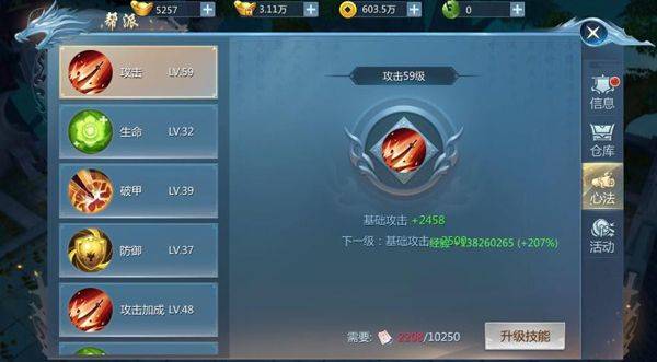 九灵神域官方华为渠道服 v103.2 手机版 九灵神域官方华为渠道服 v103.2 手机版
