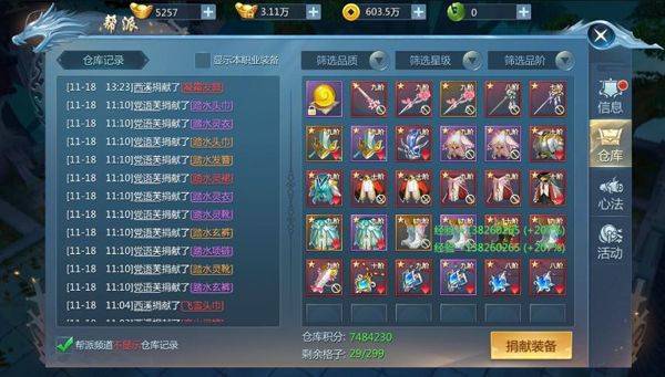 九灵神域官方华为渠道服 v103.2 手机版 九灵神域官方华为渠道服 v103.2 手机版