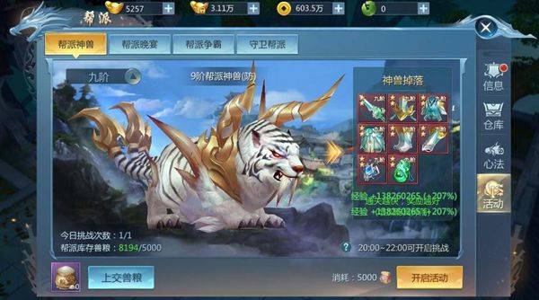 九灵神域官方华为渠道服 v103.2 手机版 九灵神域官方华为渠道服 v103.2 手机版