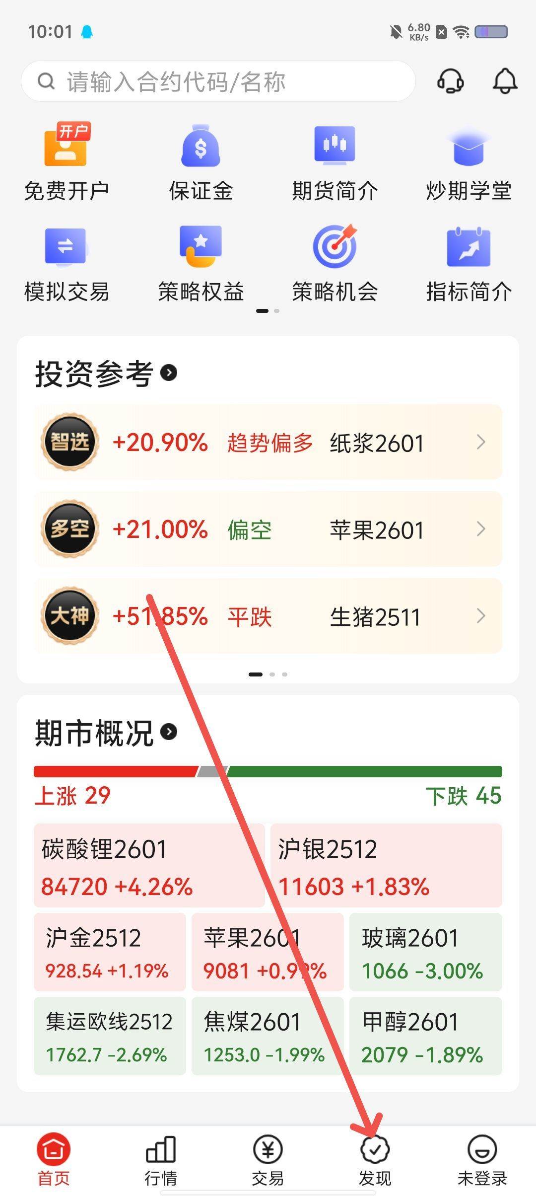 九牛期货app最新版 v3.5.0 手机版 九牛期货app最新版 v3.5.0 手机版