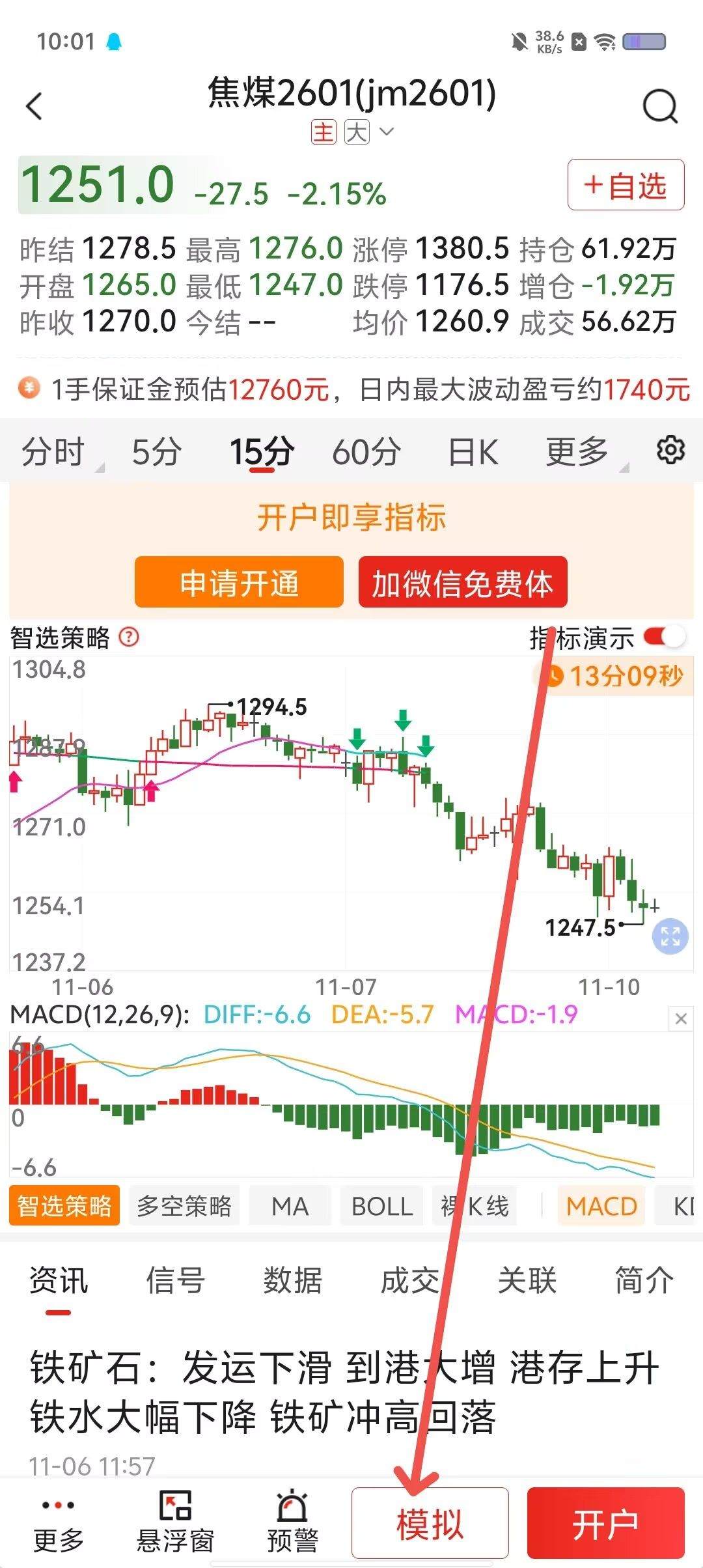 九牛期货app最新版 v3.5.0 手机版 九牛期货app最新版 v3.5.0 手机版