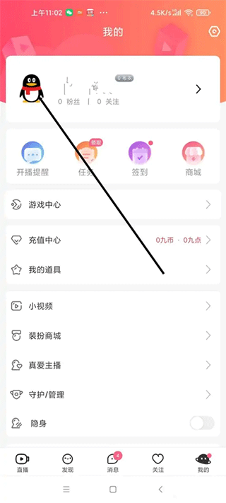 九秀app v5.9.1安卓版