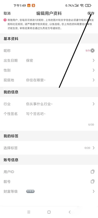 九秀app v5.9.1安卓版